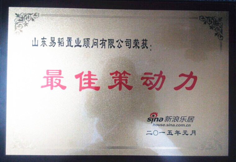 荣誉资质二