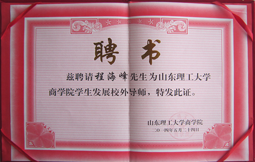 荣誉资质五