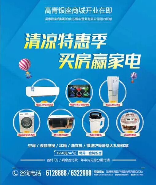 房地产营销代理,房地产营销顾问,房地产营销策划,房地产营销公司,淄博房地产营销代理,潍坊房地产营销顾问,济南房地产营销策划,山东房地产营销公司,烟台房地产营销公司,青岛房地产营销公司