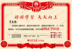常春藤第二批适龄中小学生顺利入校