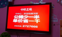 楼市新政落地72小时，中联艺境受关注