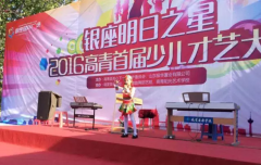 少儿才艺show秀，魅力上演！