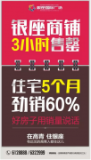 商铺3小时售罄，住宅5个月劲销60%！