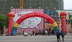 尚清华小高层居家小户盛大开盘