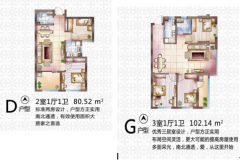 阳光四季再掀小户型革命热潮