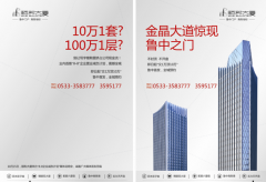 颐和大厦项目盛大推广
