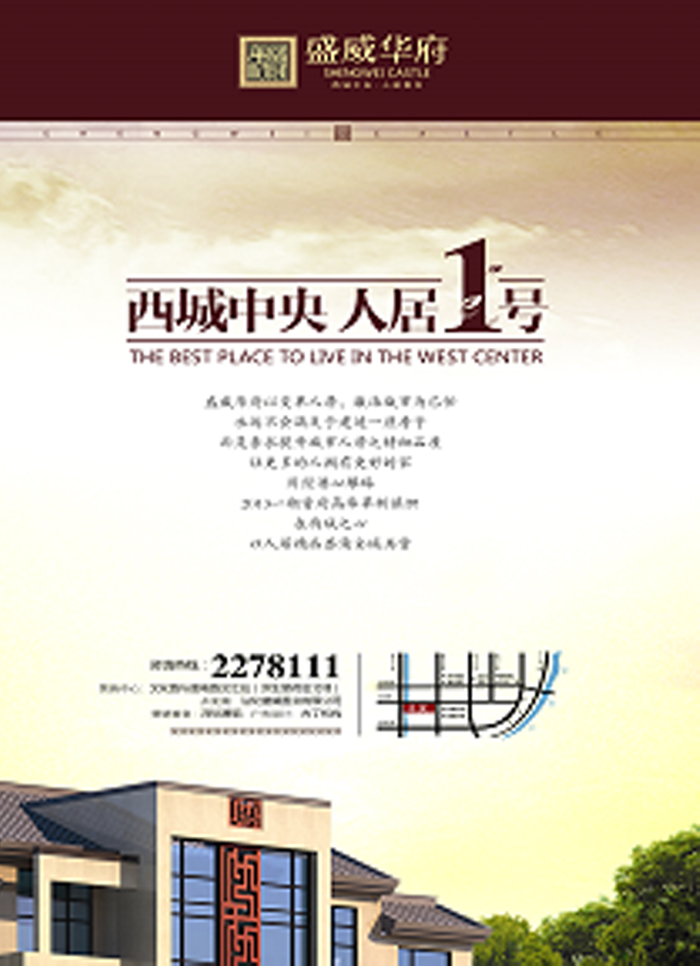 房地产营销代理,房地产营销顾问,房地产营销策划,房地产营销公司,淄博房地产营销代理,潍坊房地产营销顾问,济南房地产营销策划,山东房地产营销公司,烟台房地产营销公司,青岛房地产营销公司