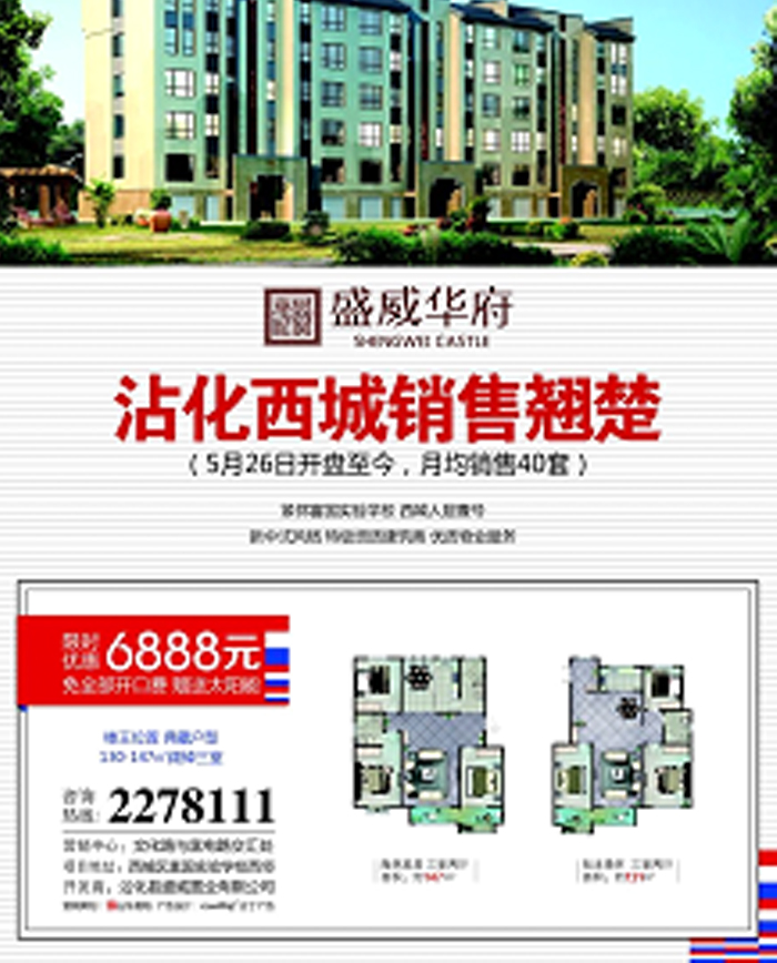 房地产营销代理,房地产营销顾问,房地产营销策划,房地产营销公司,淄博房地产营销代理,潍坊房地产营销顾问,济南房地产营销策划,山东房地产营销公司,烟台房地产营销公司,青岛房地产营销公司