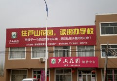 芦山花园项目盛大开盘
