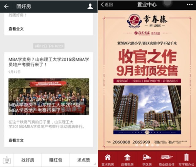 房地产营销代理,房地产营销顾问,房地产营销策划,房地产营销公司,淄博房地产营销代理,潍坊房地产营销顾问,济南房地产营销策划,山东房地产营销公司,烟台房地产营销公司,青岛房地产营销公司