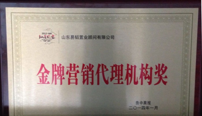 房地产营销代理,房地产营销顾问,房地产营销策划,房地产营销公司,淄博房地产营销代理,潍坊房地产营销顾问,济南房地产营销策划,山东房地产营销公司,烟台房地产营销公司,青岛房地产营销公司