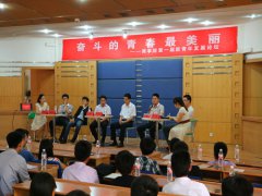 董事长程海峰获聘山东理工大学导师