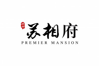 苏相府