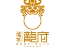 龙府
