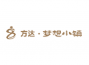 方达·梦想小镇