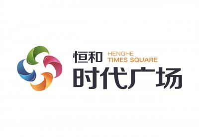 恒和?时代广场