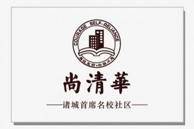 尚清华