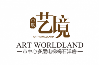 中联艺境
