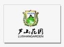 芦山花园