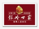 天齐·银岭世家