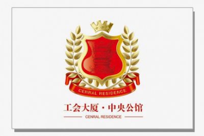 工会大厦·中央公馆